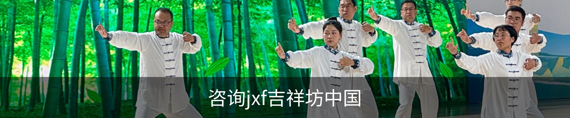 咨询jxf吉祥坊中国