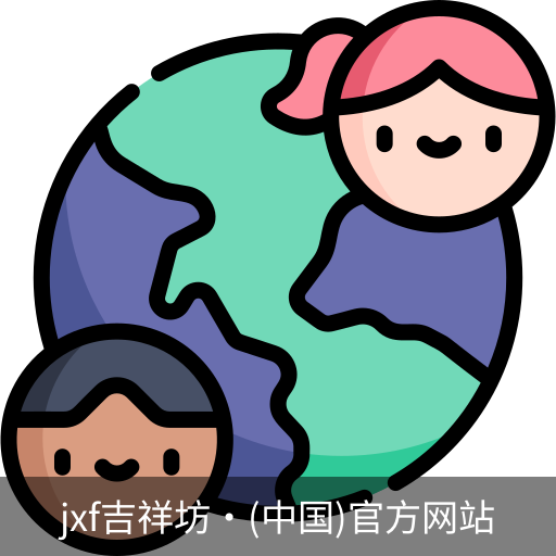 jxf吉祥坊中国